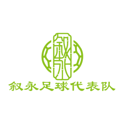 納溪納興甄選隊